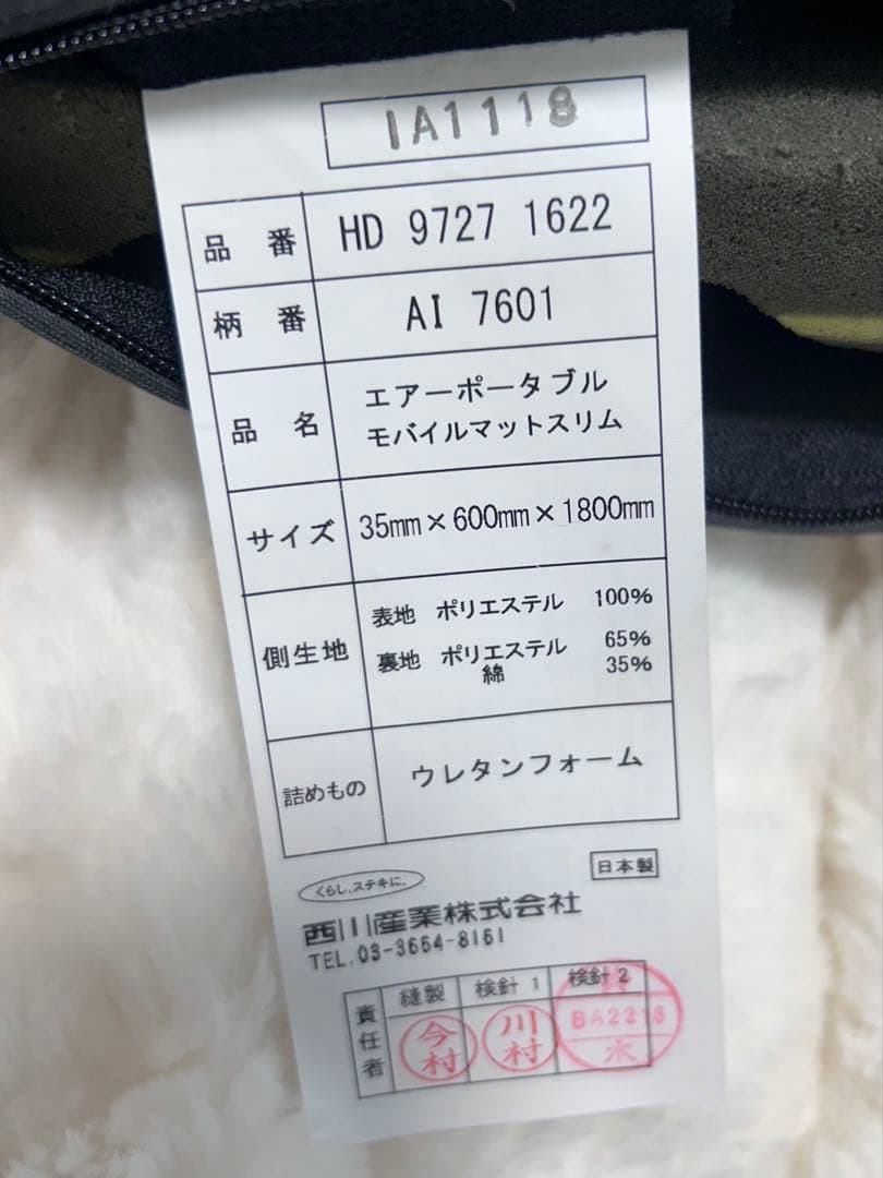 西川 AirPORTABLE ／エアーポータブル モバイル マットレス