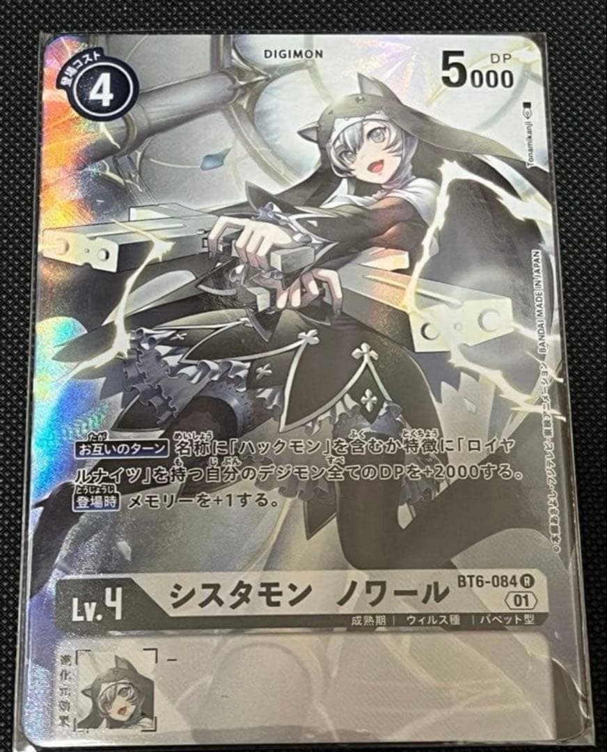 デジモンカードゲーム シスタモン ノワール シスタモンノワール