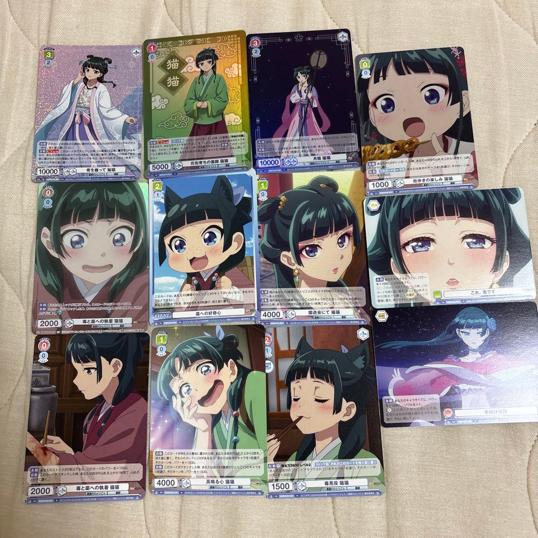 薬屋のひとりごと ヴァイスシュヴァルツブラウ 猫猫 - メルカリ