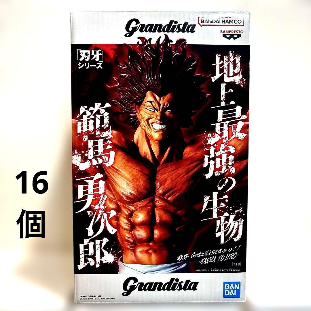 刃牙 Grandistaッッ!! 地上最強の男　範馬勇次郎 フィギュア　16点