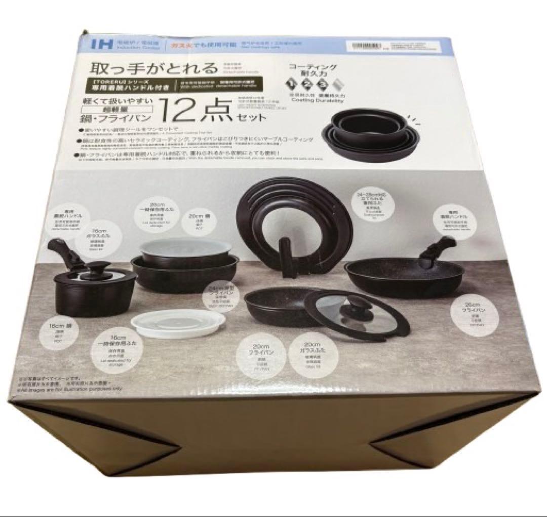 TORERU3 12点セット フライパン 鍋 蓋 ハンドル ニトリ ブラック