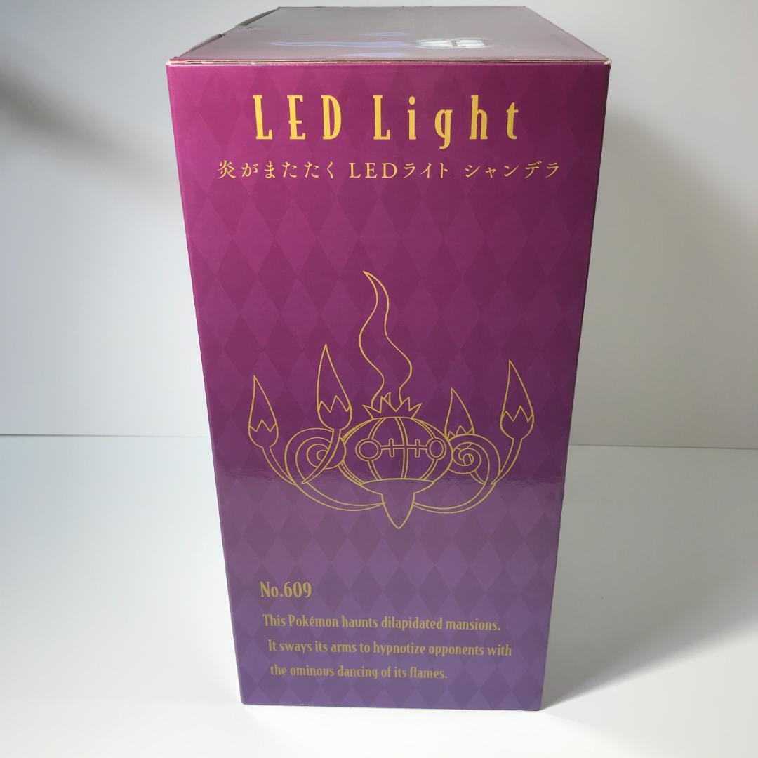 【美品】炎がまたたく LEDライト シャンデラ ポケモンセンターオリジナル
