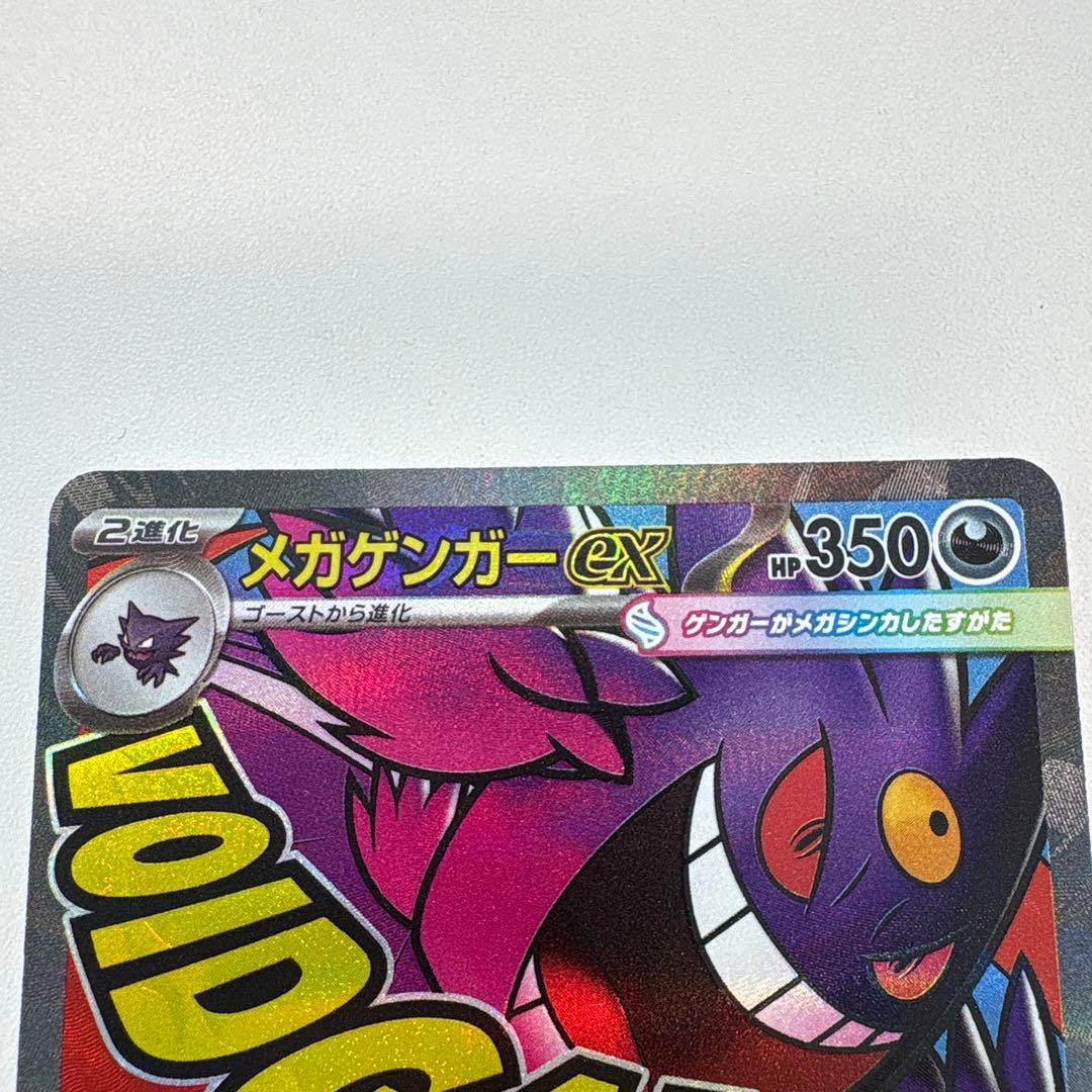 お*引様 メガゲンガーex MA 中国語エラーカード - メルカリ