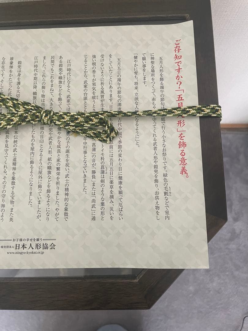 五月人形　出世兜　兜飾り ガラスケース入り　 兜 兜ケース飾り 初節句