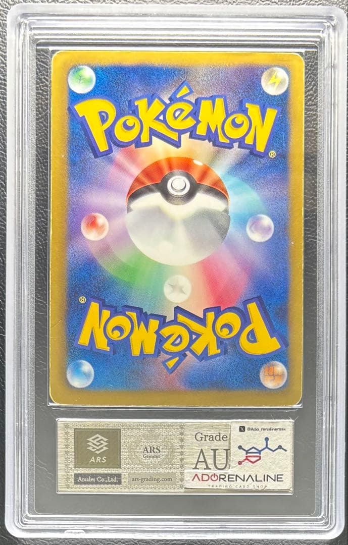 ARS AU 真贋鑑定】レシラムEX 158/BW-P プロモ SR - メルカリ