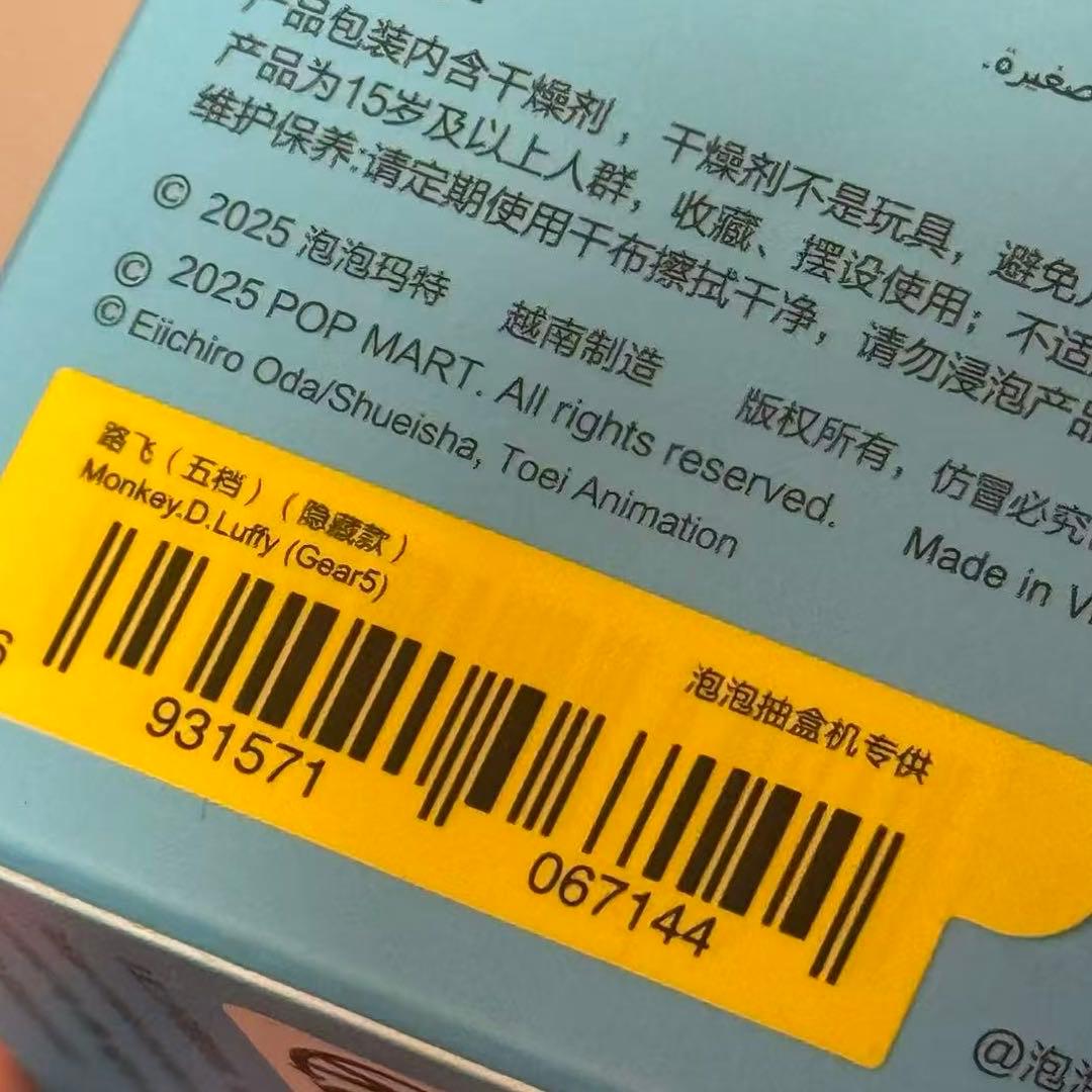ポップマートLABUBU x ONE PIECEコラボ フィギュアシークレット