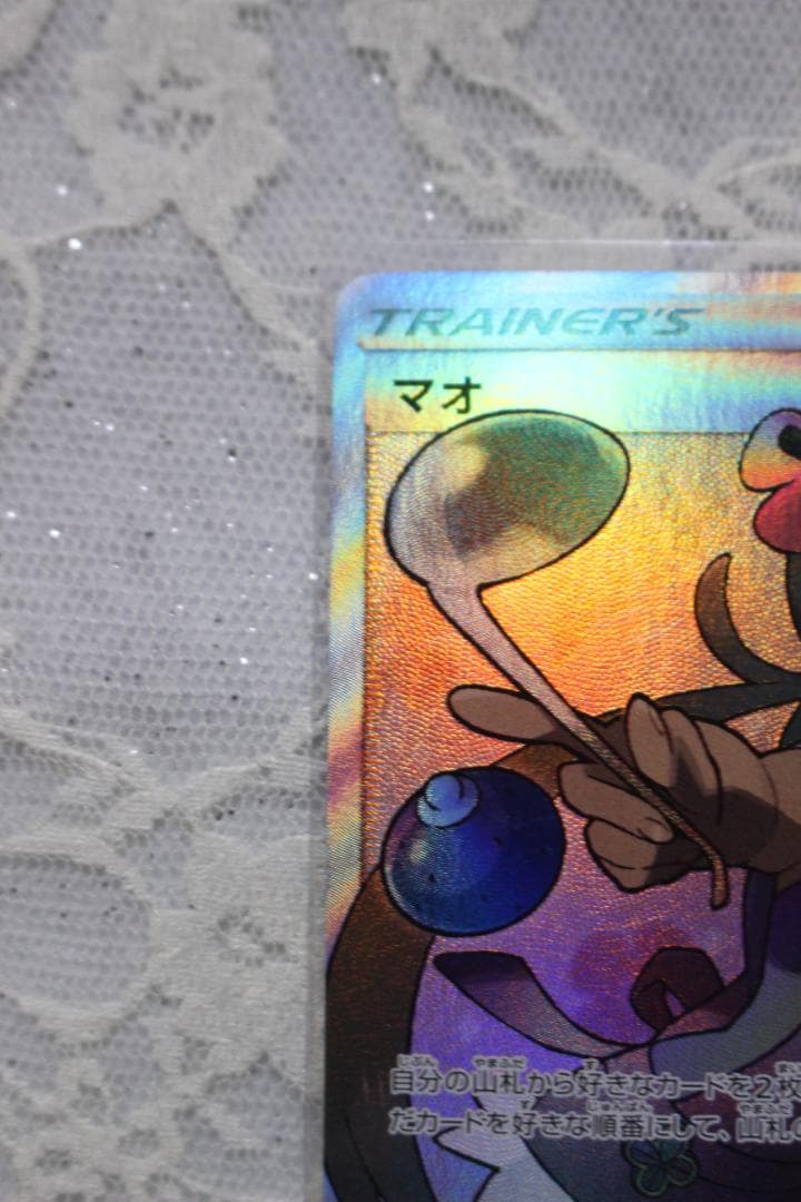 ポケモンカード SR マオ SM2L スイレン SM4+