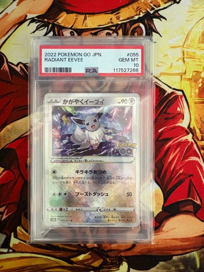 PSA10】ポケモンカード かがやくイーブイ K s10b ポケモンGO - メルカリ