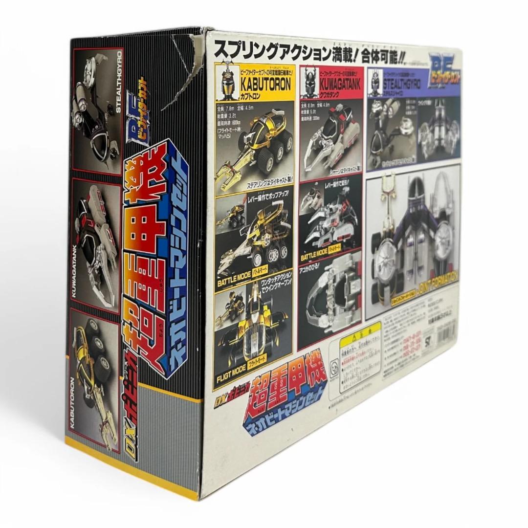 DX超重甲機 ネオビートマシンセット （ビーファイターカブト／バンダイ