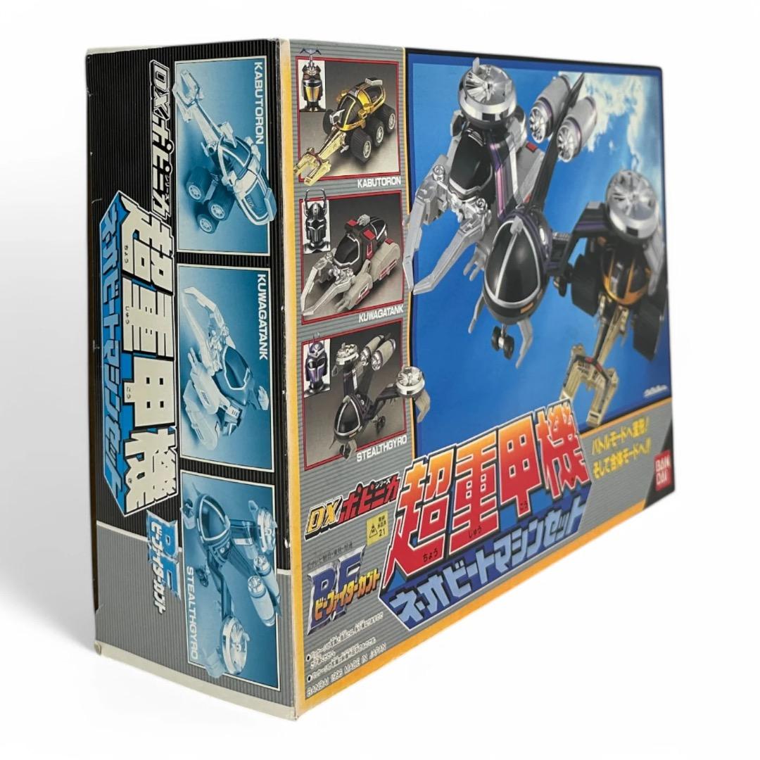 DX超重甲機 ネオビートマシンセット （ビーファイターカブト／バンダイ