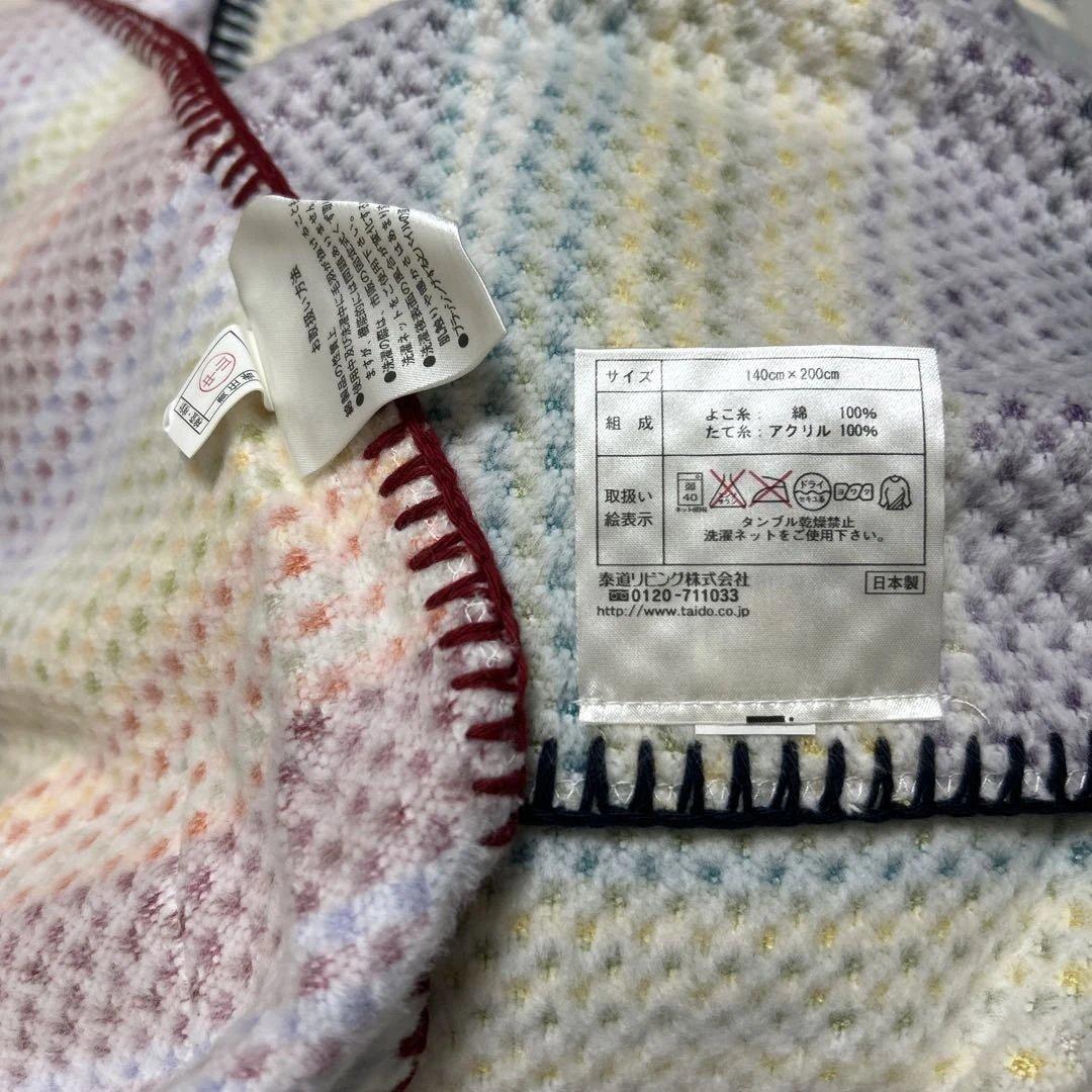 MISSONI ミッソーニホーム ウォッシャブル 洗える綿毛布2枚セット
