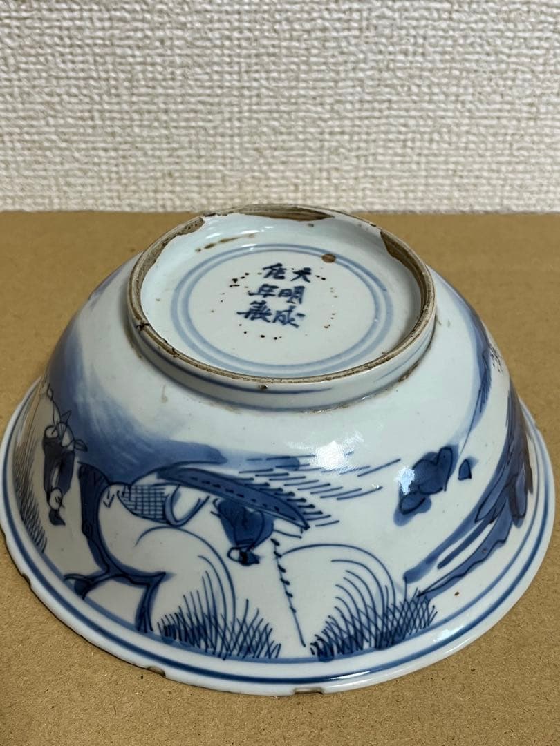 中国美術明〜清時代人物紋 茶碗 染付 碗 鉢 大明成化年製 - メルカリ