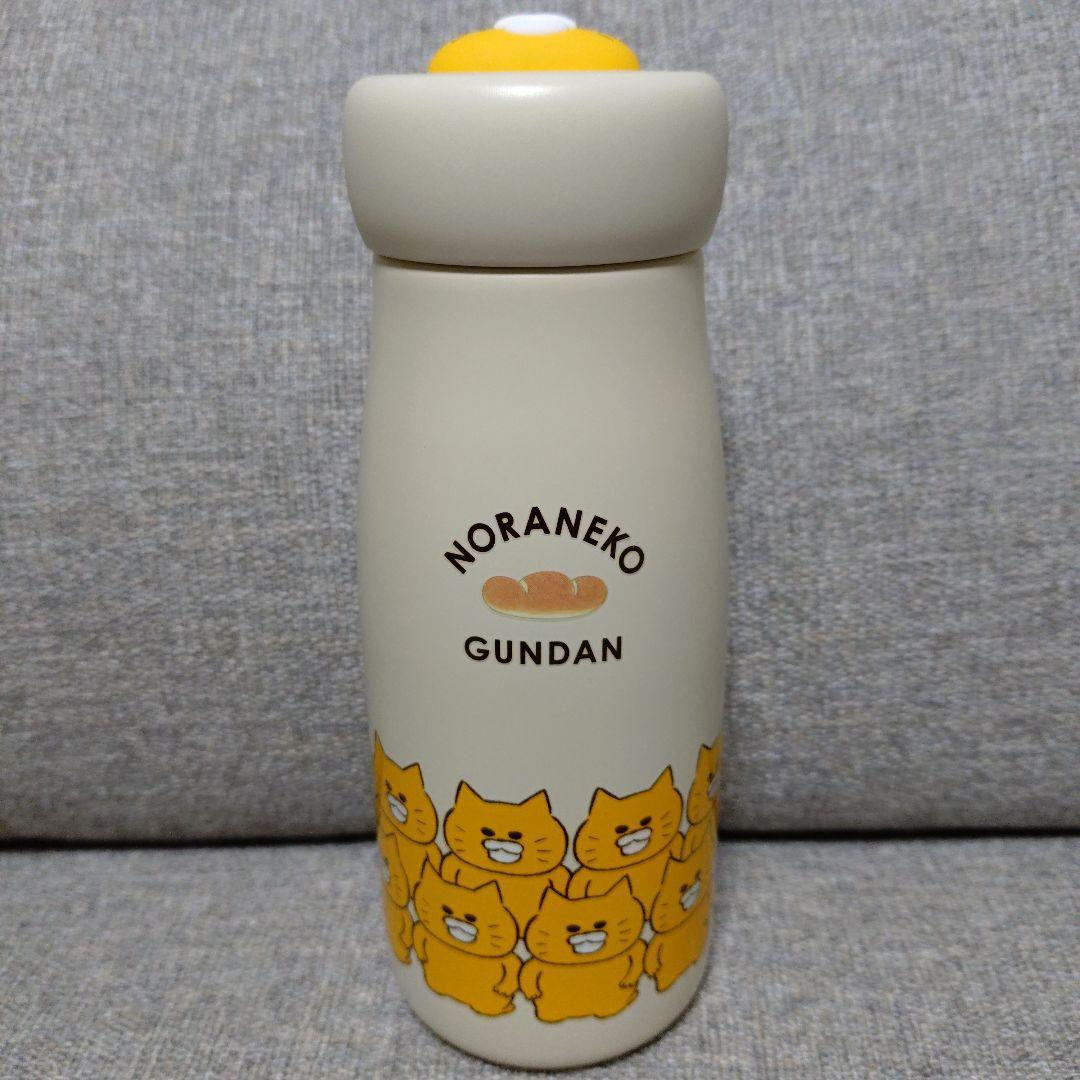 スタディオクリップ ステンレスボトル[ノラネコぐんだんコラボ] 新品