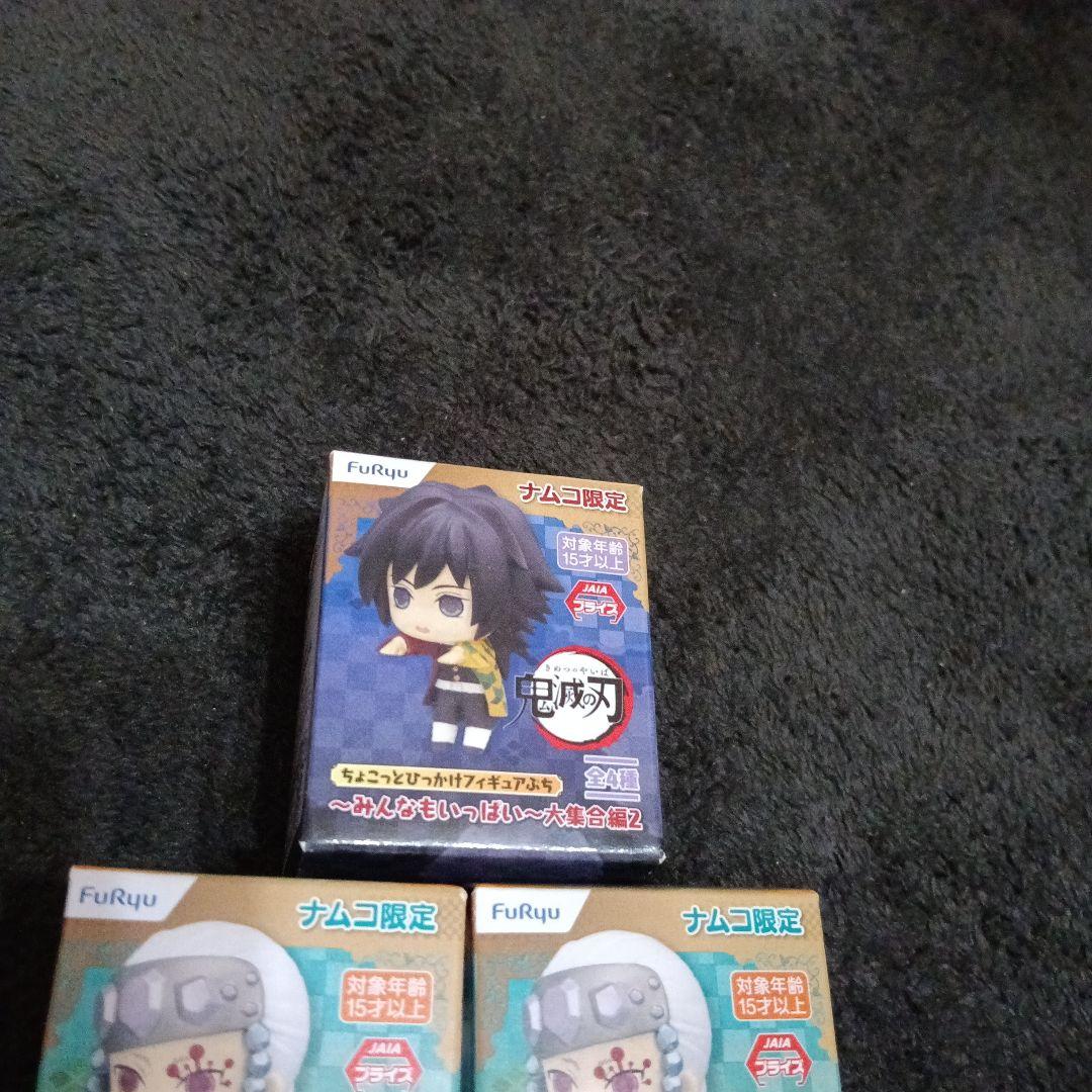 鬼滅の刃 ちょこっとひっかけフィギュアぷち　12個まとめ売り