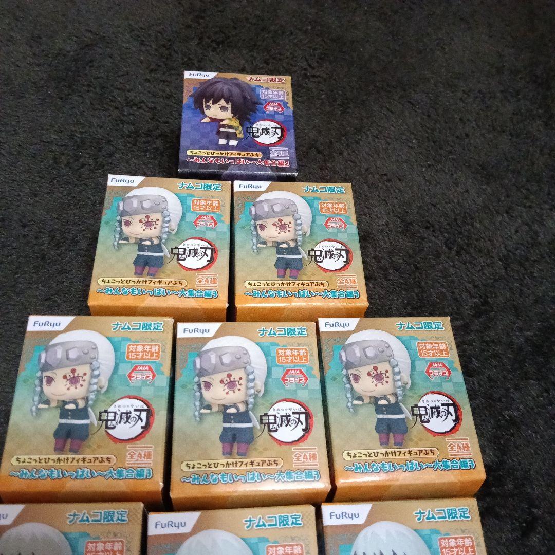 鬼滅の刃 ちょこっとひっかけフィギュアぷち　12個まとめ売り