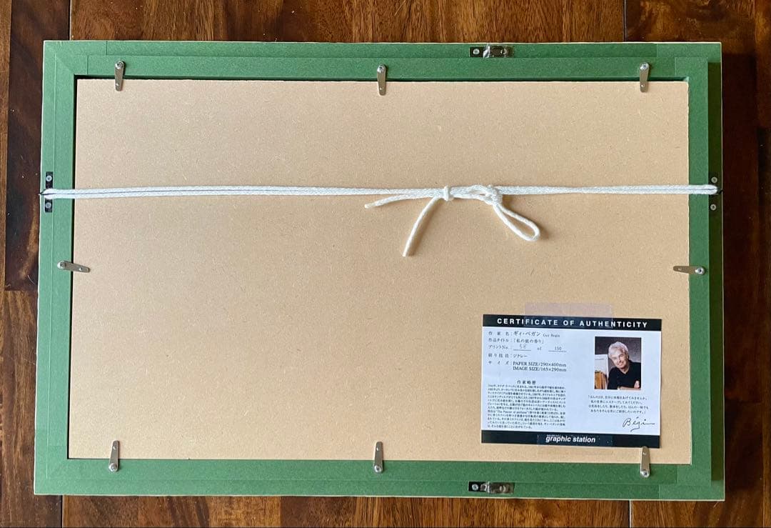 ギィ・ベガン　Guy Begin 絵画「私の庭の香り」 ジグレー　版画