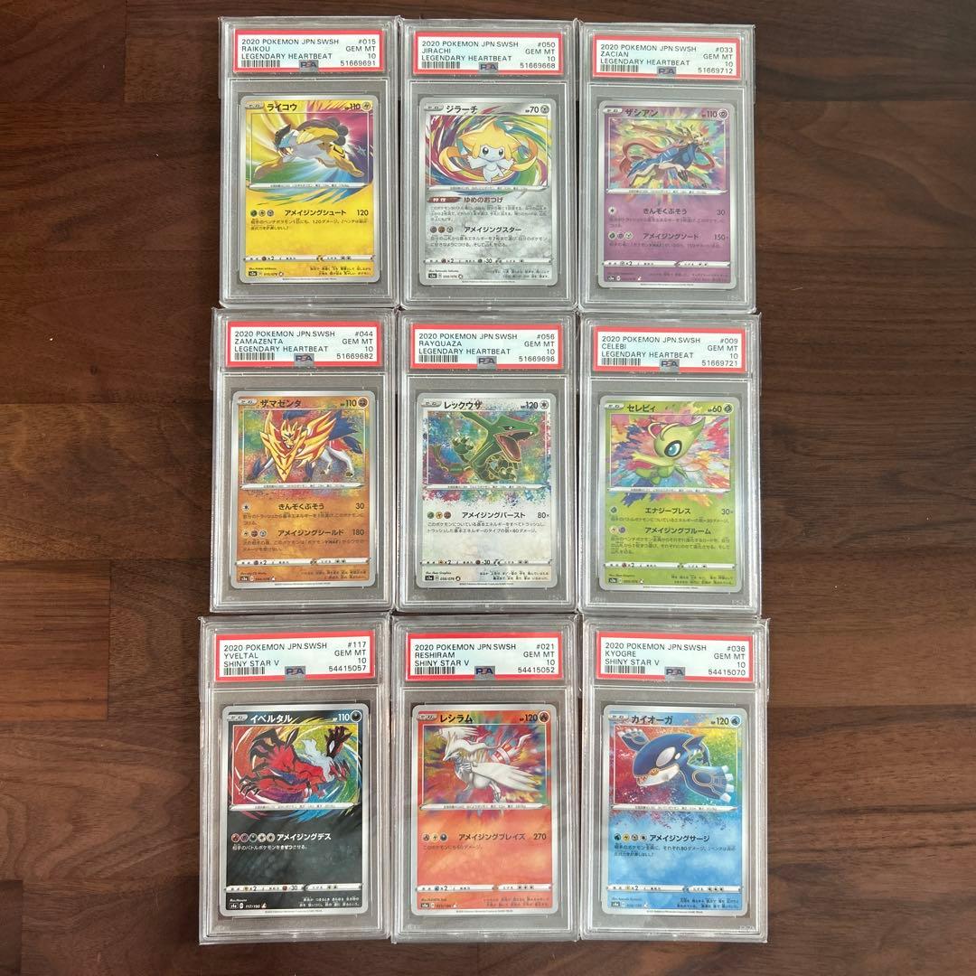 アメイジングレア PSA10 コンプリート - メルカリ