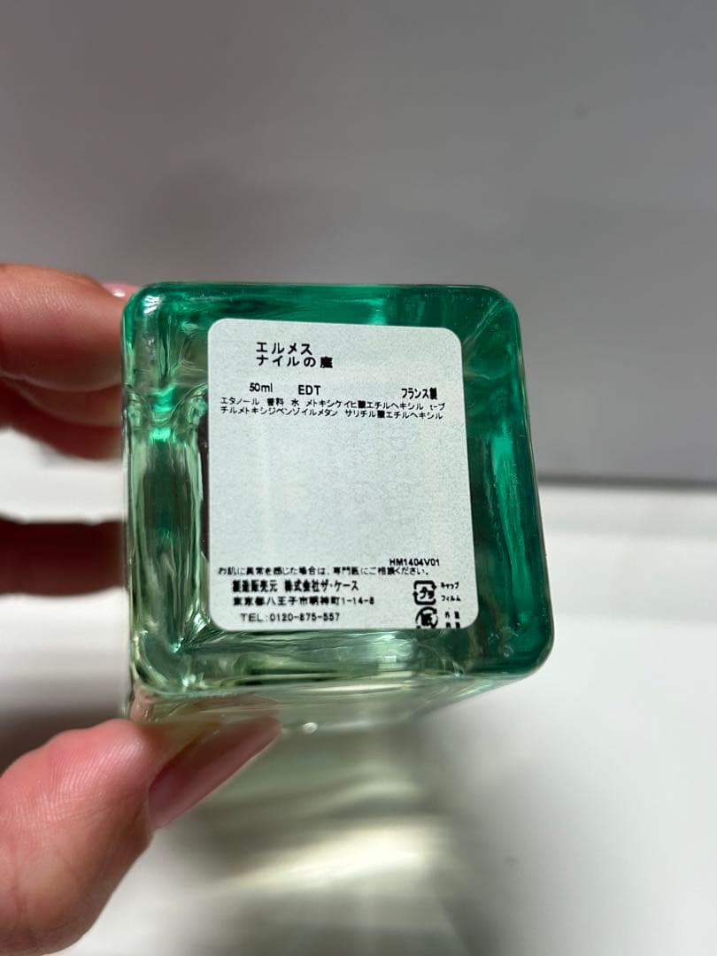 【#mh/1.19/8】HERMES ナイルの庭50ml エルメス