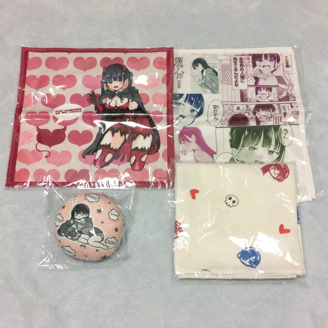 僕の心のヤバイやつ タオル キーホルダー サプライズボックス レア