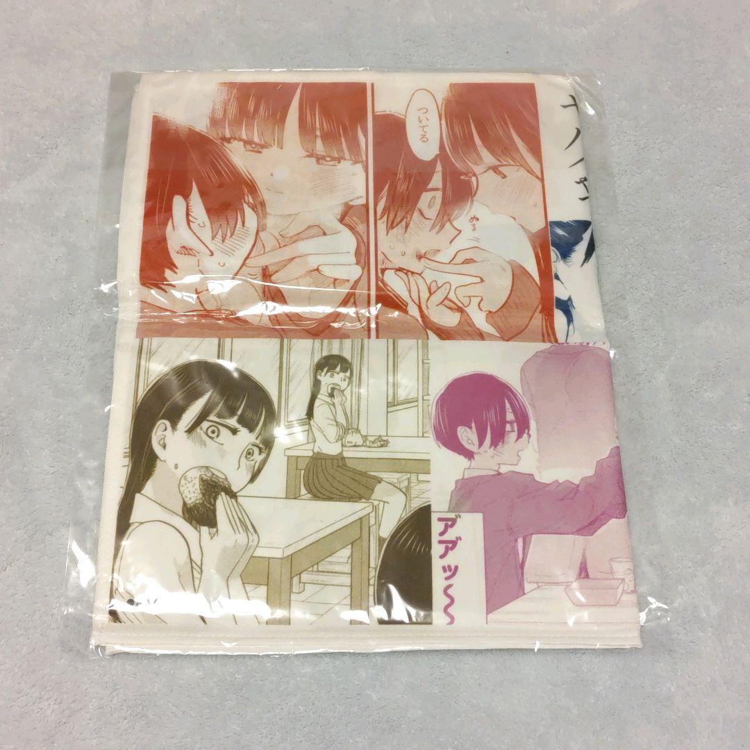 僕の心のヤバイやつ タオル キーホルダー サプライズボックス レア