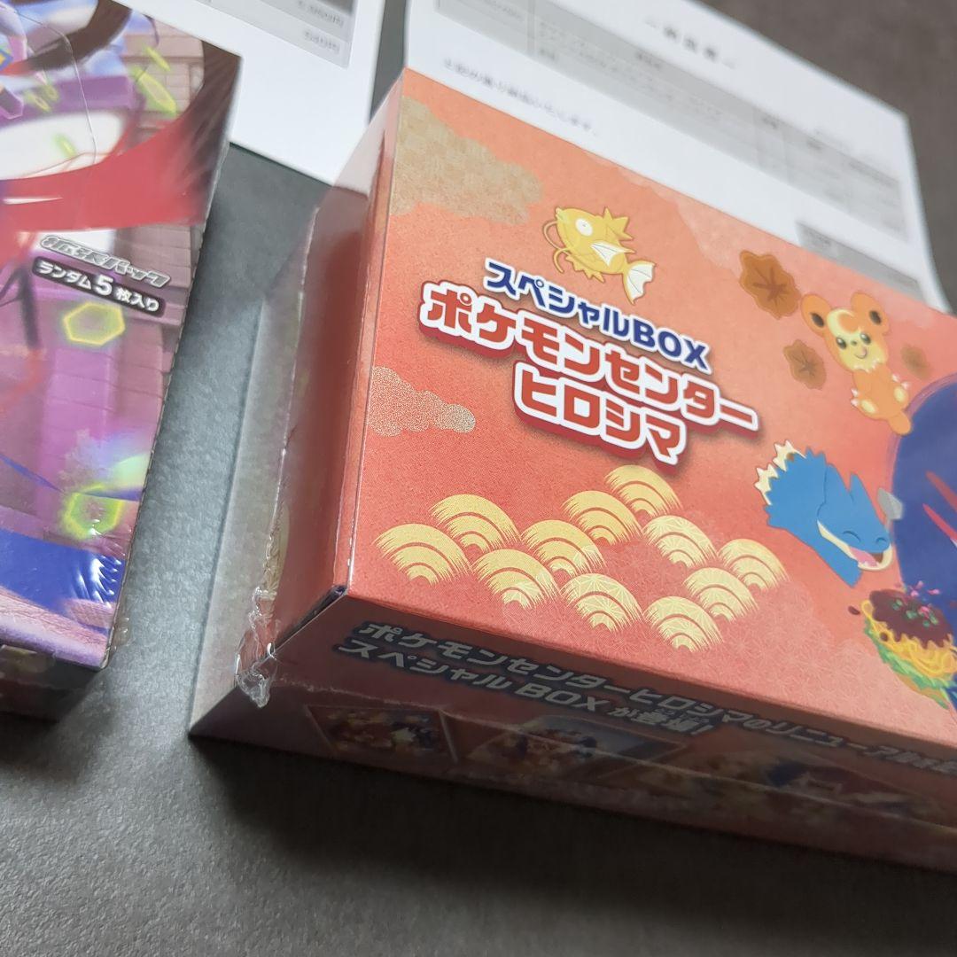 ポケモンカード ヒロシマ ムニキスゼロ 2点セット 新品未開封 - メルカリ