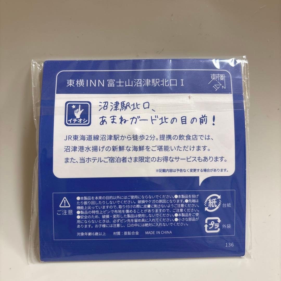 東横イン ピンバッジ 静岡 toyoko inn SHIZUOKA - メルカリ