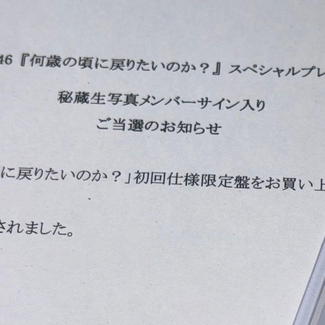 村井優 秘蔵生写真