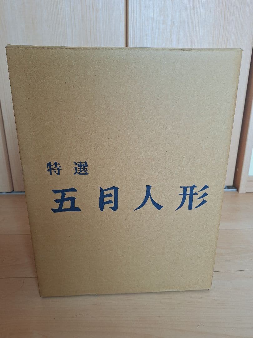 【セット販売】8号御上製兜飾ガラスケース入り&陣羽織飾り