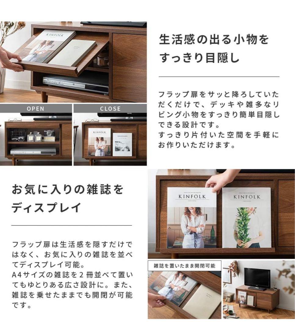 （2/1まで）エア・リゾーム テレビ台 テレビボード 90cm