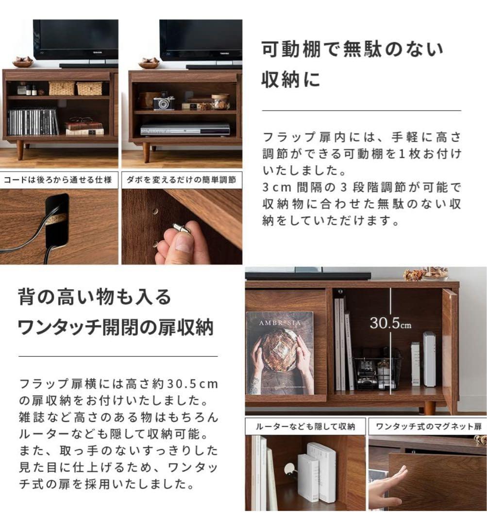 （2/1まで）エア・リゾーム テレビ台 テレビボード 90cm