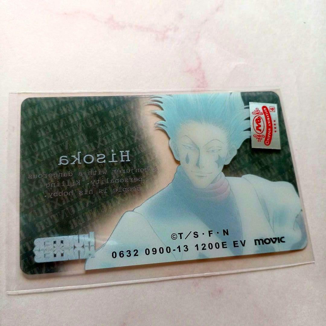 初期 HUNTER×HUNTER 旧アニ【ヒソカ】クリアカード 美品 希少 レア