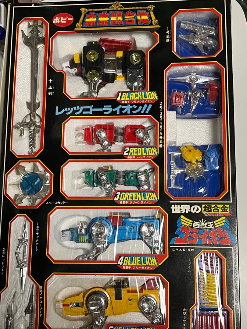 世界の超合金　未来獣合体　百獣王ゴライオン