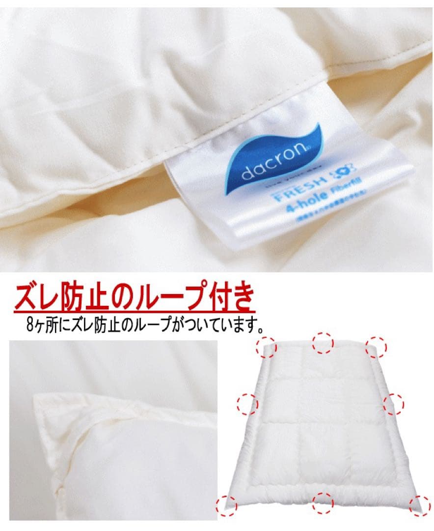 掛け布団 キング ダクロン フレッシュ 洗える 掛布団 耐洗濯性 日本製