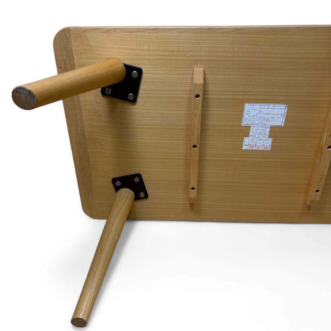 大川家具 センターテーブル　木製　天然木　ローテーブル　北欧　和室