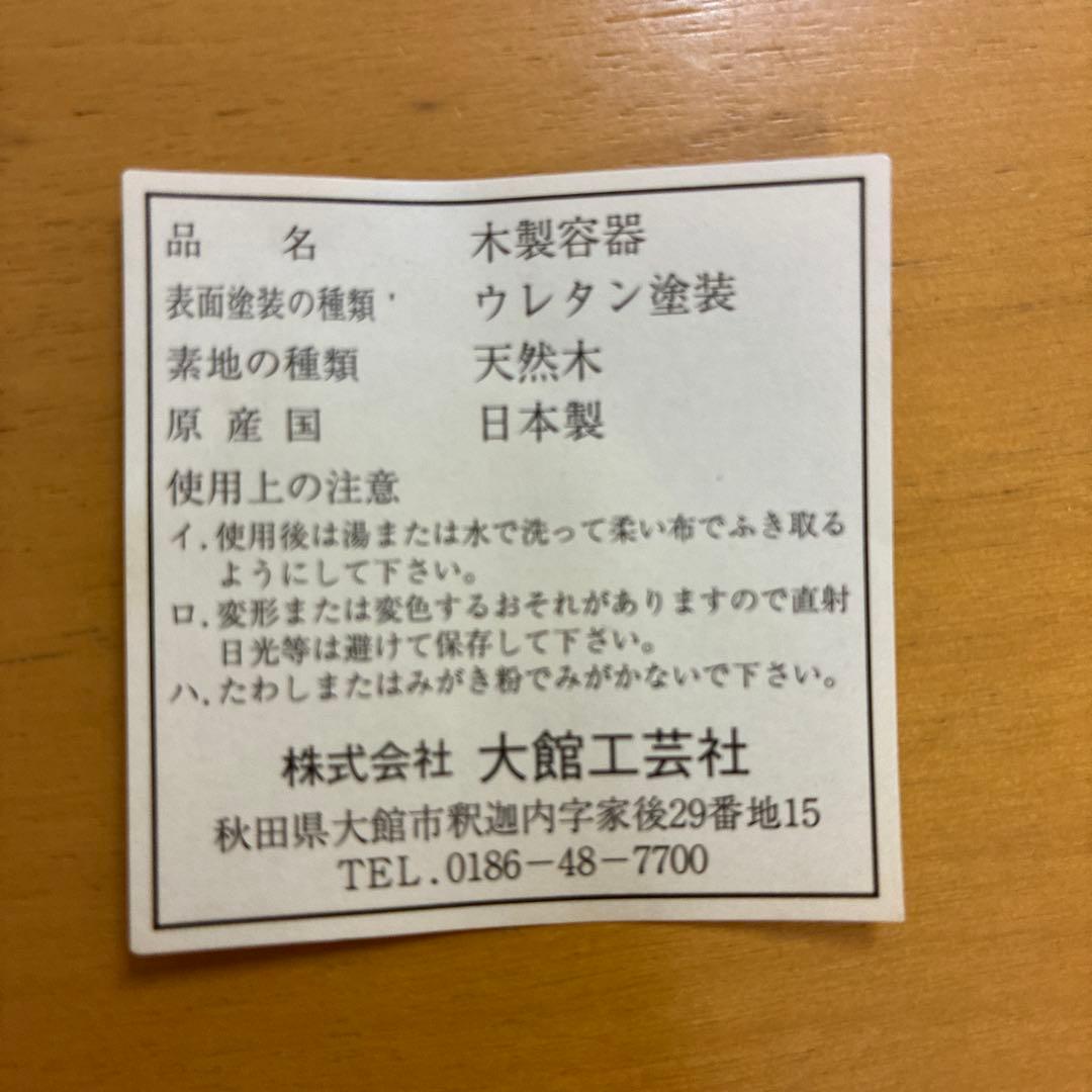 [新品]六寸曲げわっぱ【大舘工芸社製】しゃもじ付き