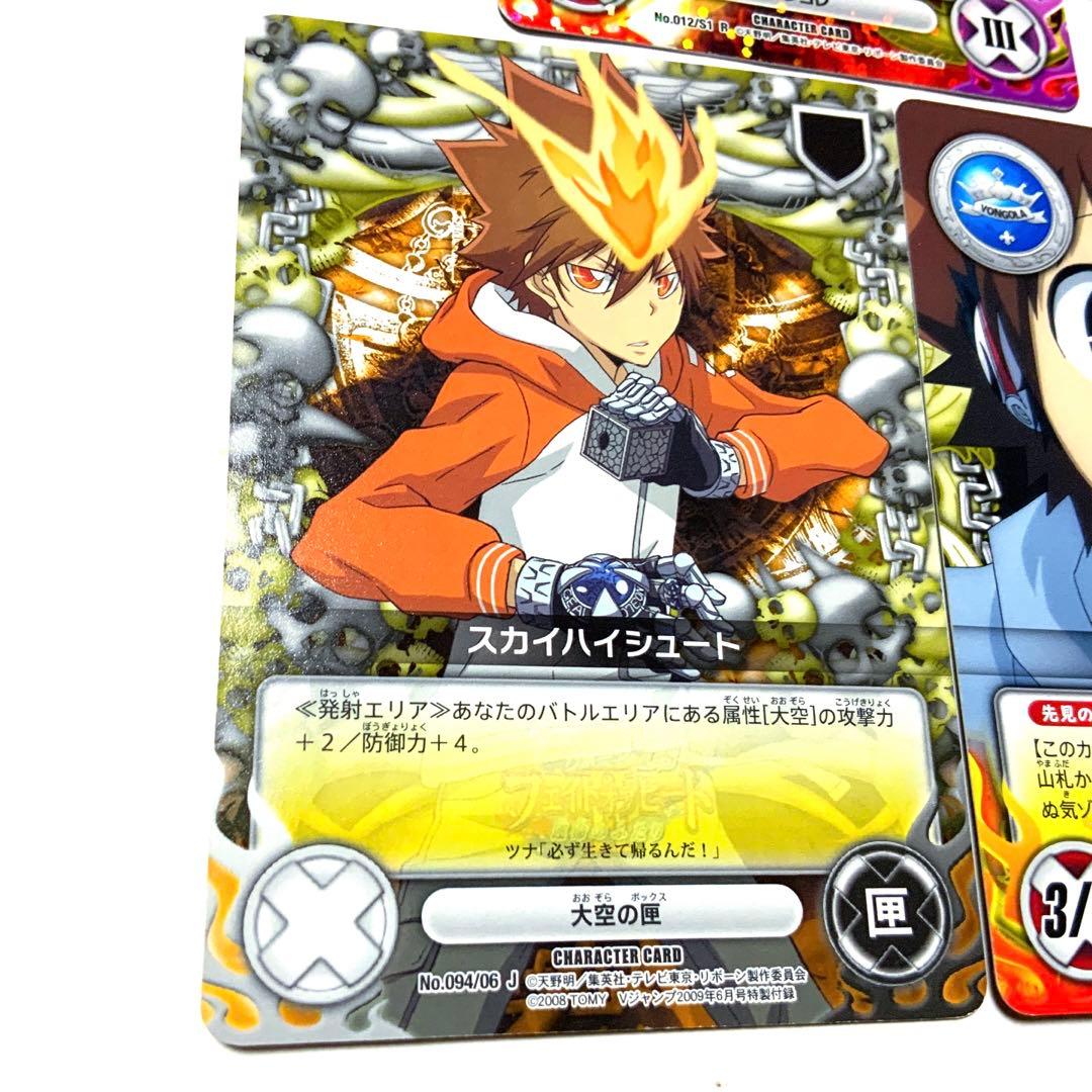 家庭教師ヒットマンREBORN！ CCG 沢田綱吉 カードセット - メルカリ