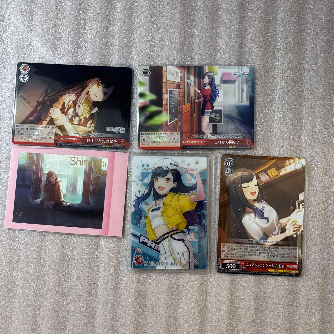 プロセカ 白石杏 まとめ売り - メルカリ