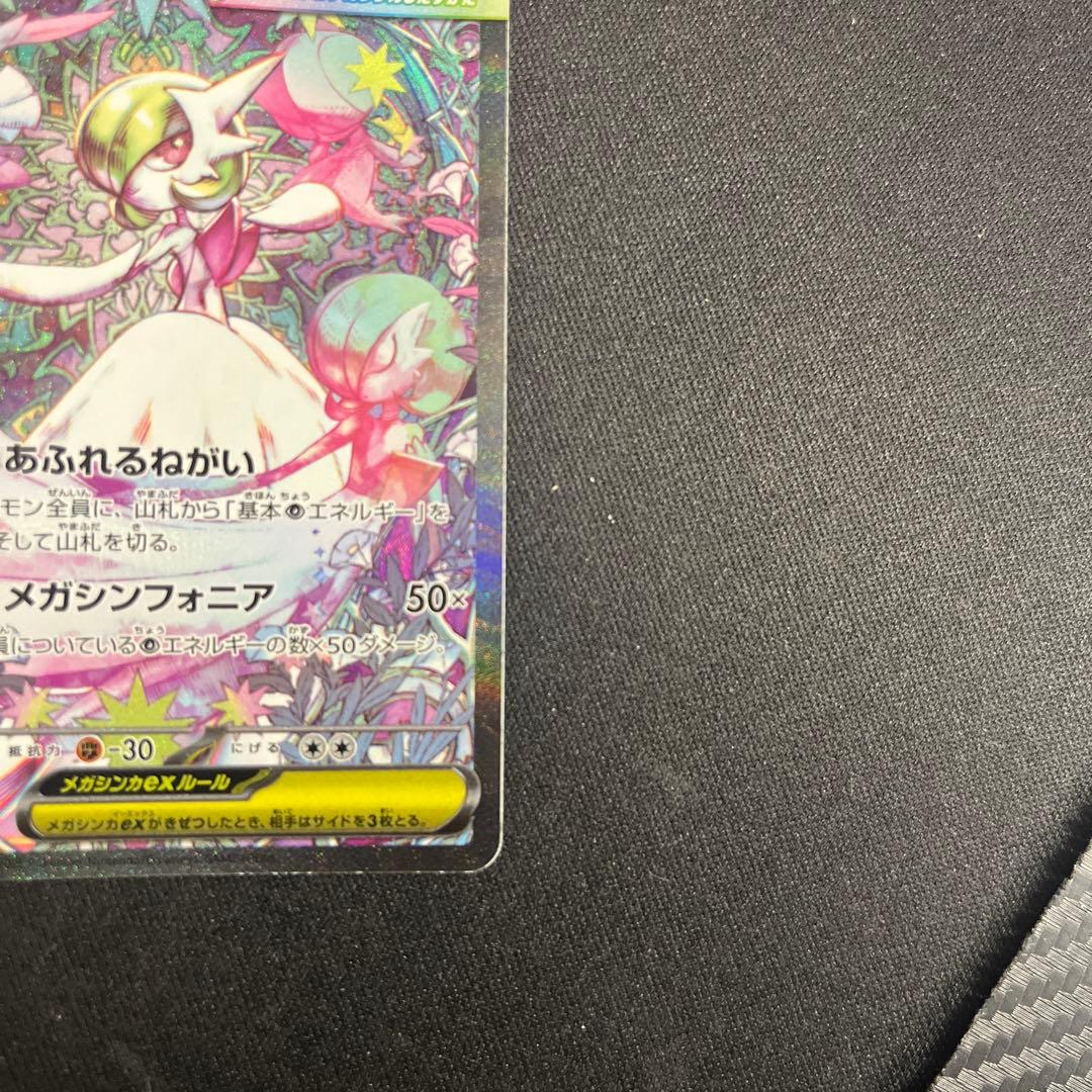 メガサーナイトex sar メガシンフォニア