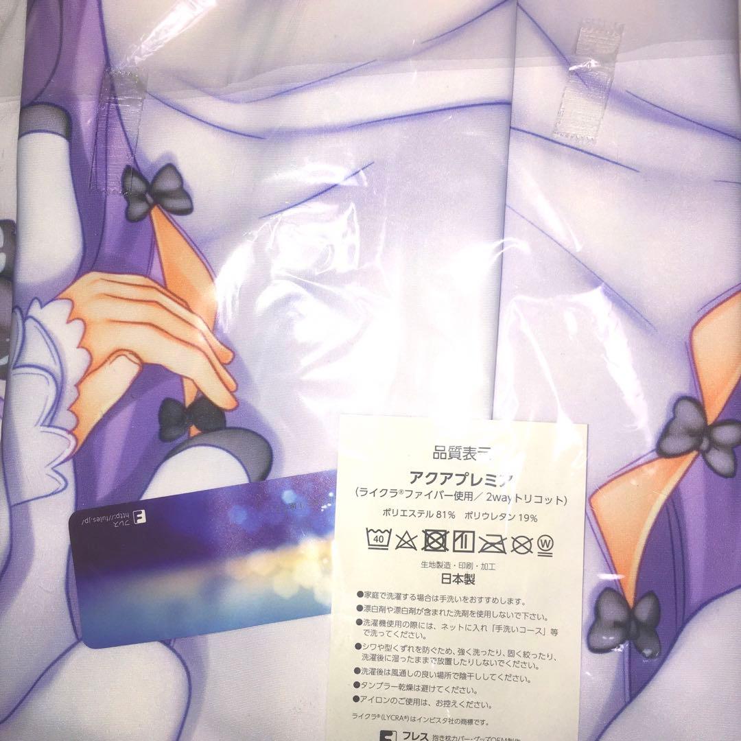 ユニコーン　抱き枕カバー