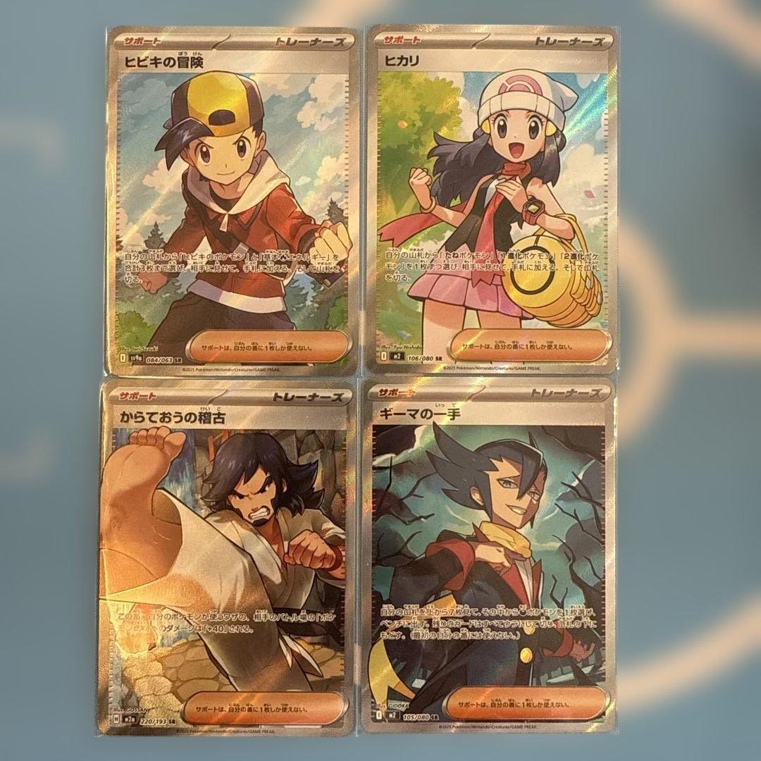 ポケモンカード ヒカリ 他トレーナーカードセット - メルカリ