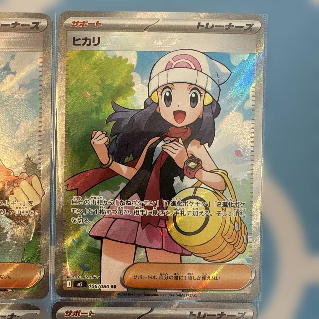 ポケモンカード ヒカリ 他トレーナーカードセット - メルカリ