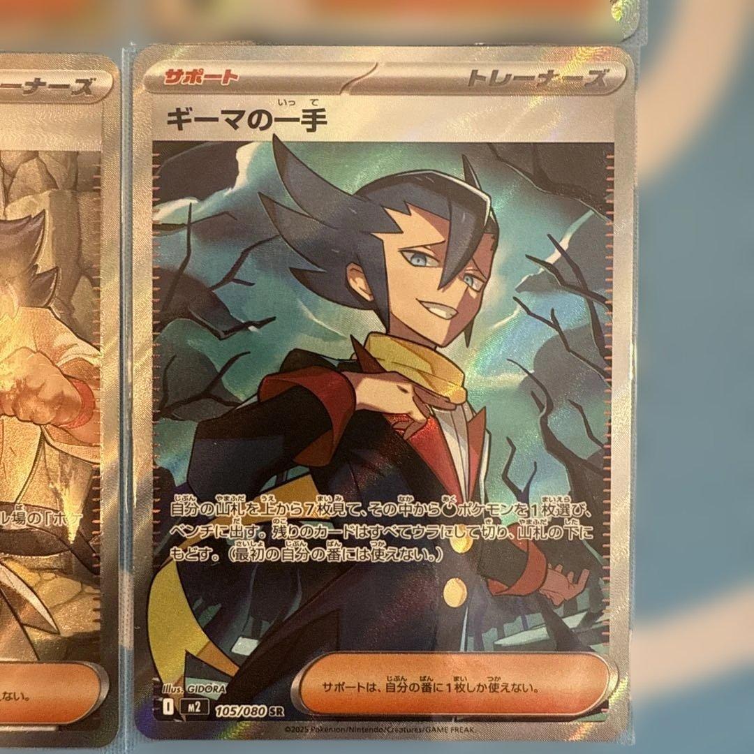 ポケモンカード ヒカリ 他トレーナーカードセット - メルカリ