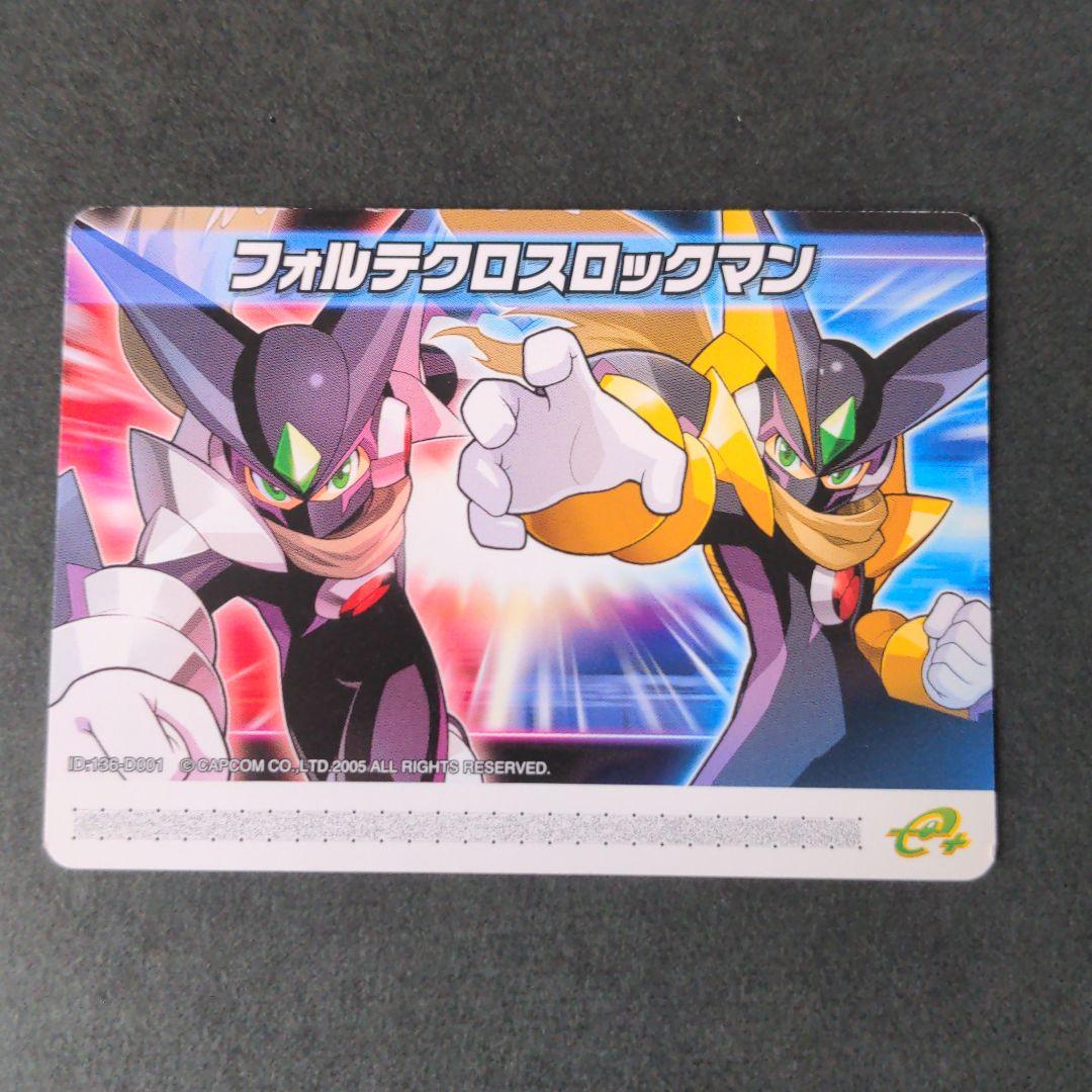 フォルテクロスロックマン』ロックマンエグゼ スペシャル 改造カード