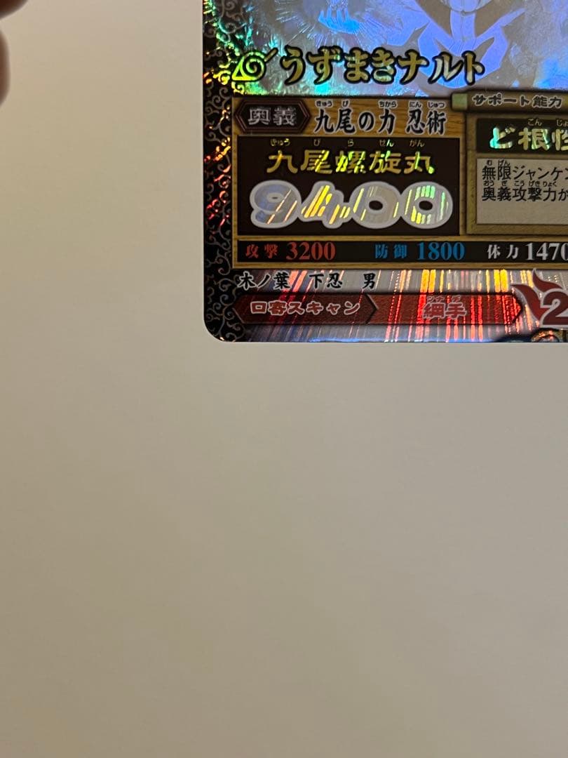 NARUTO 初期データカードダス うずまきナルト ホロ NM-187 極美品