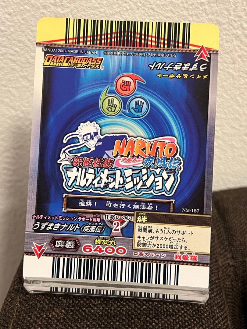 NARUTO 初期データカードダス うずまきナルト ホロ NM-187 極美品