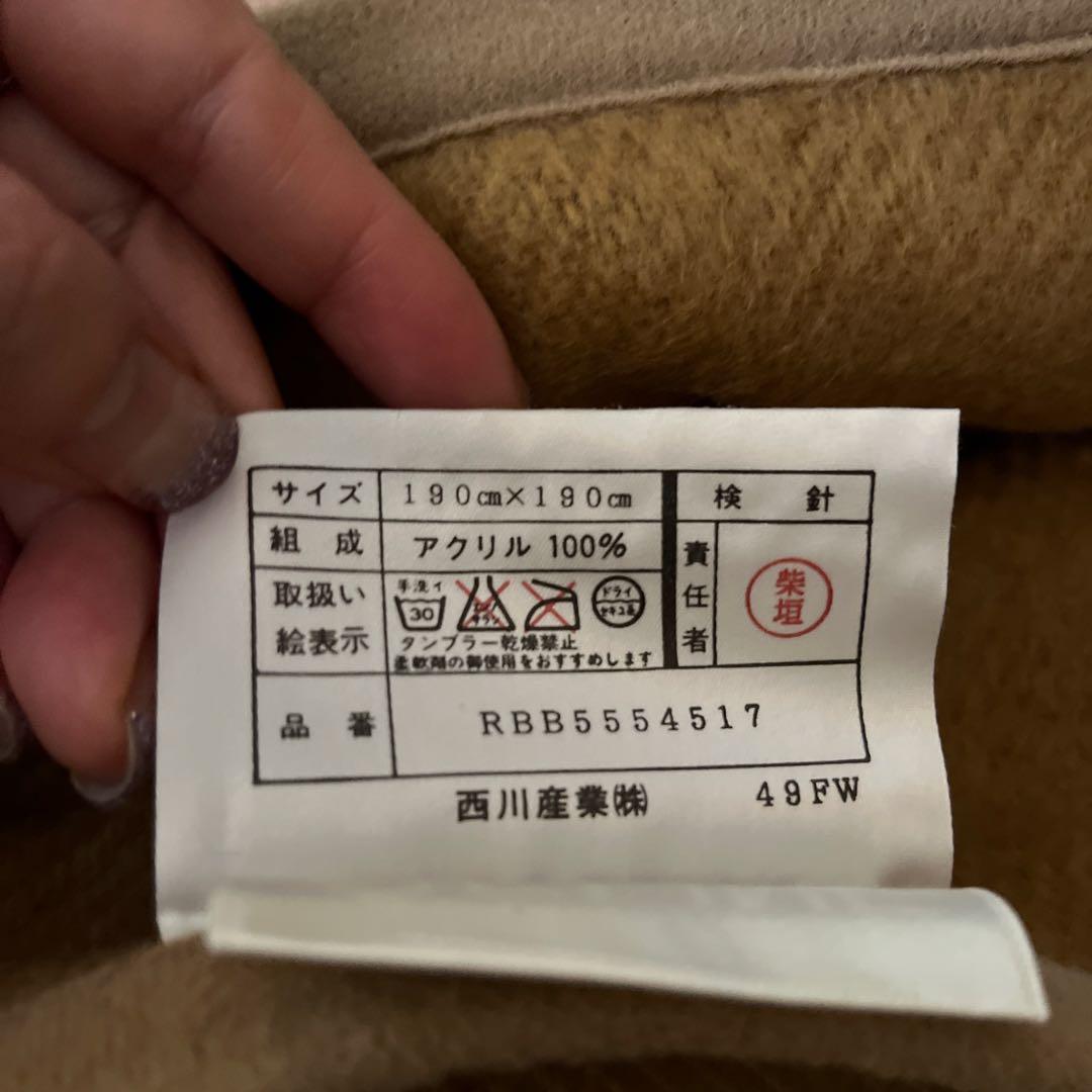 お値下げ♪こたつ掛け毛布　セリーヌ