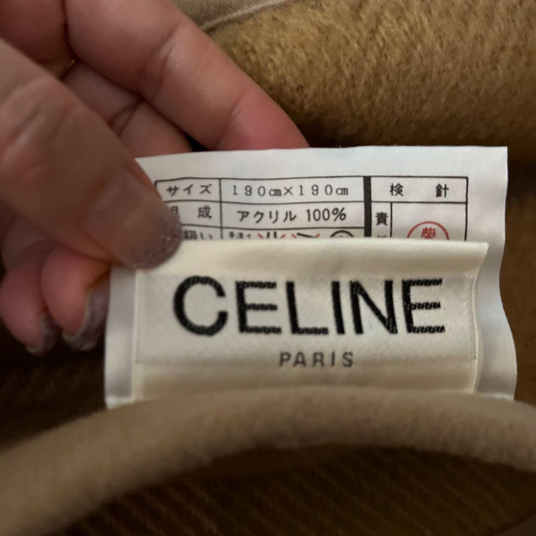 お値下げ♪こたつ掛け毛布　セリーヌ
