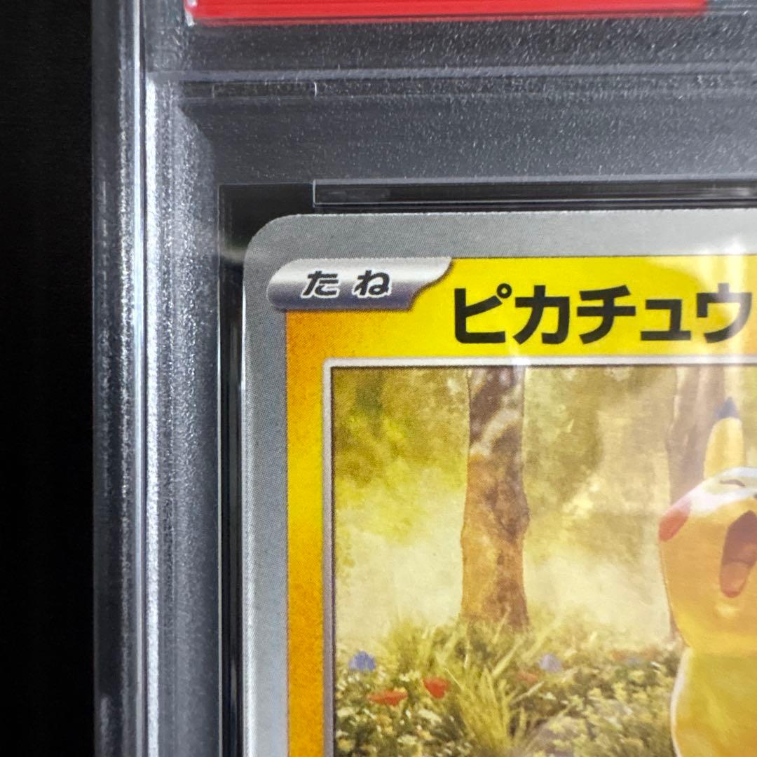 【PSA10】ピカチュウ 242/SV-P イラストレーションコンテスト2024
