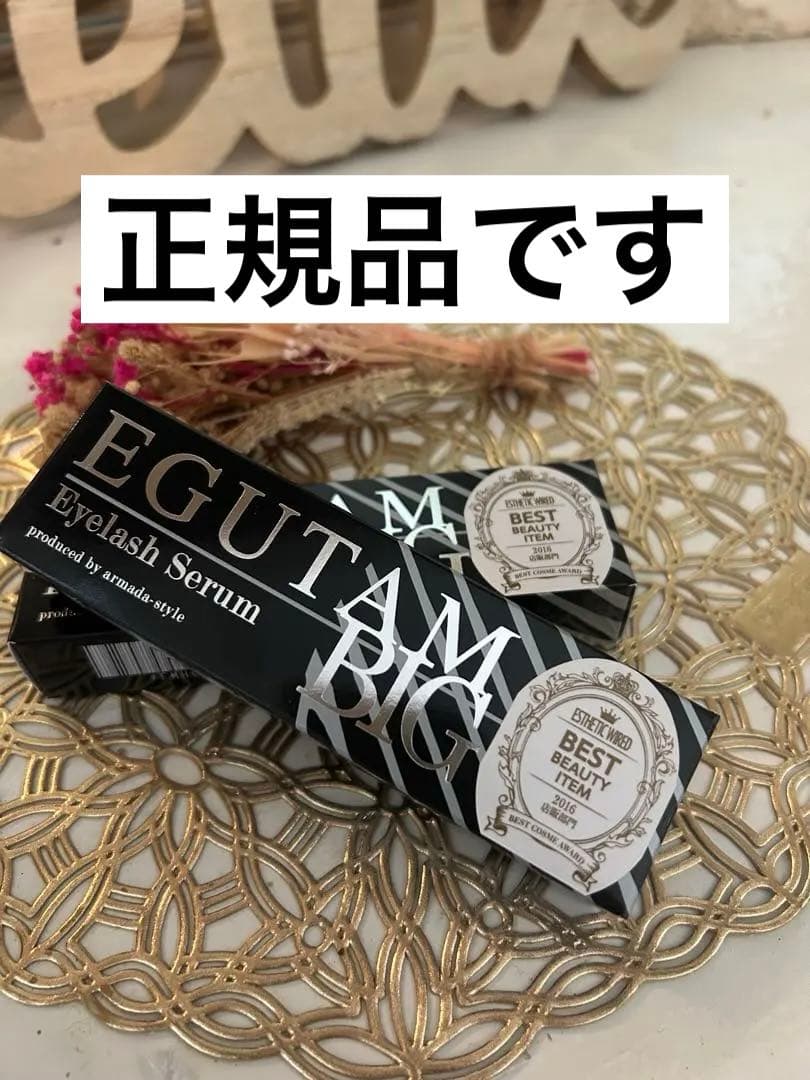 【EGUTAM 新品】正規品大容量アルマダエグータム まつ毛美容液 6ml
