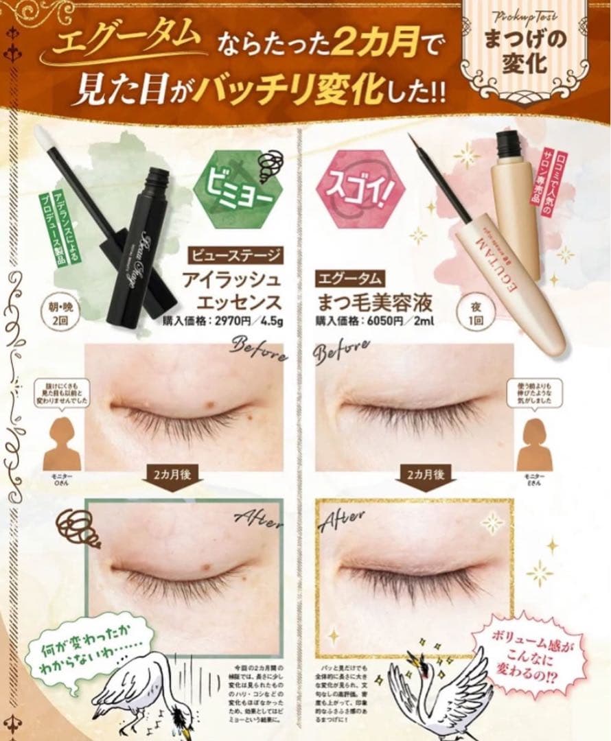 【EGUTAM 新品】正規品大容量アルマダエグータム まつ毛美容液 6ml